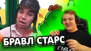 БРАВЛ СТАРС! | РЕАКЦИЯ ПЯТЁРКИ!