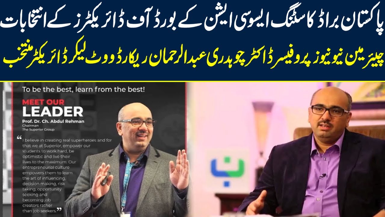 Chairman Neo News Prof Dr Chaudhry Abdul Rehman Elected New Director Chairman neo news prof dr chaudhry abdul rehman elected new director