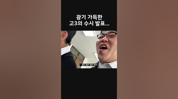 서울대 의예과 합격 리액션