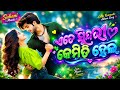 ଏତେ ସୁନ୍ଦରୀ କେମିତି ହେଲ ❤️ | Ette Sundari Kemiti Hel | New Odia Romantic Love Song 2026| Suhani Music