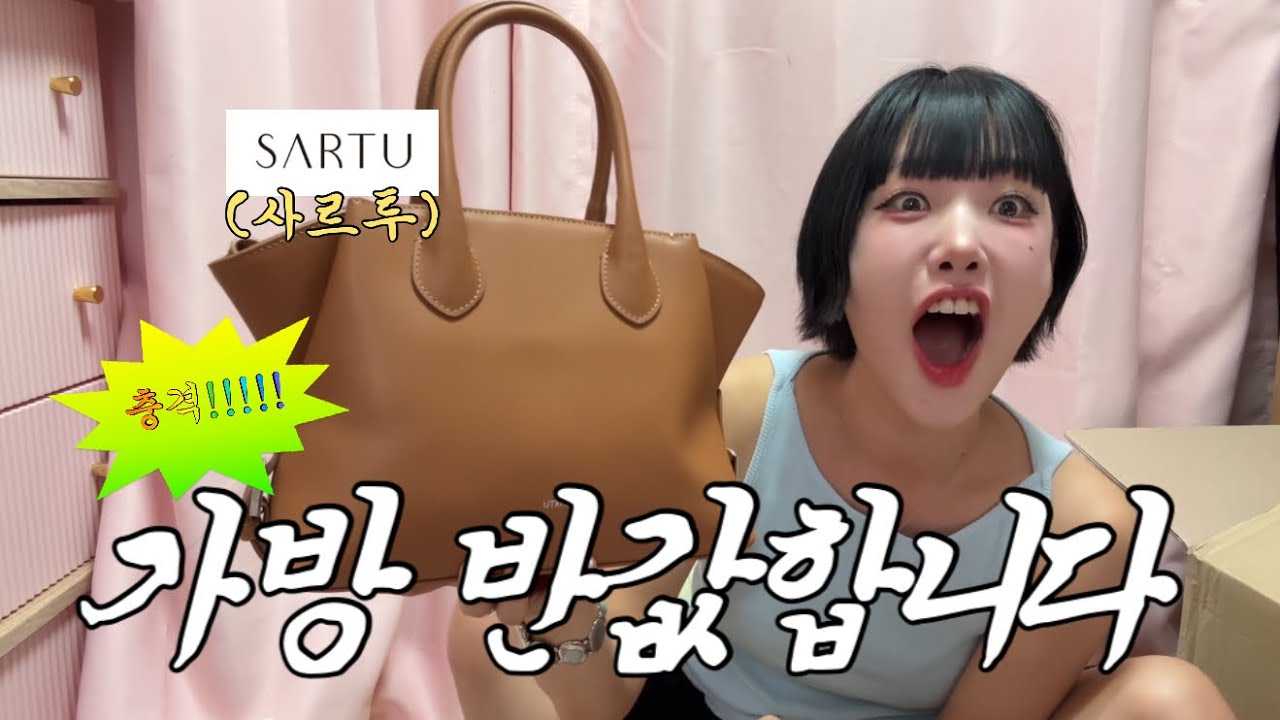 한달에 가방 10개씩 사는 사람이 추천하는 찐템