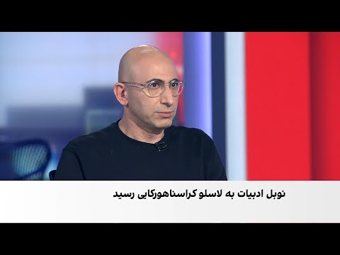 لاسلو کراسناهورکایی نویسنده مجارستانی برنده نوبل ادبیات ۲۰۲۵ شد