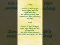 #shorts #astrology #jyotish #astroremedies #garmi #spirituality #viralshorts #hindishorts