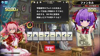 【QMA 黄金の道標】ゲーム・おもちゃ ☆3 予習80問 2024/05/30