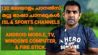 മലയാളം വീഡിയോ  | BEST FREE ANDROID TV APP | 130 Malayalam Channels | SPORTS Channels | JanizTalks screenshot 2