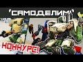 [LEGO-самоделки] Overwatch Bastion, Nexo Knights: самоделка из пакетиков, КОНКУРС НА ФИГУРКУ MFZ!