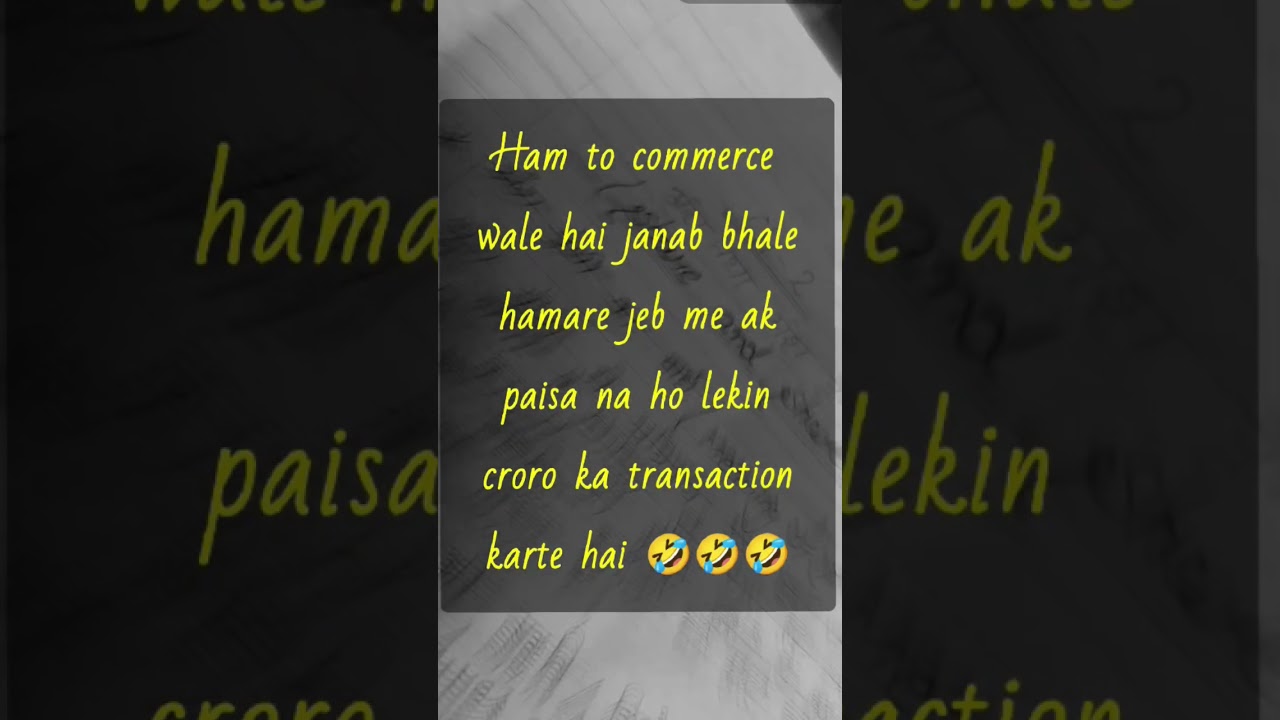 commerce wale hai 🫣