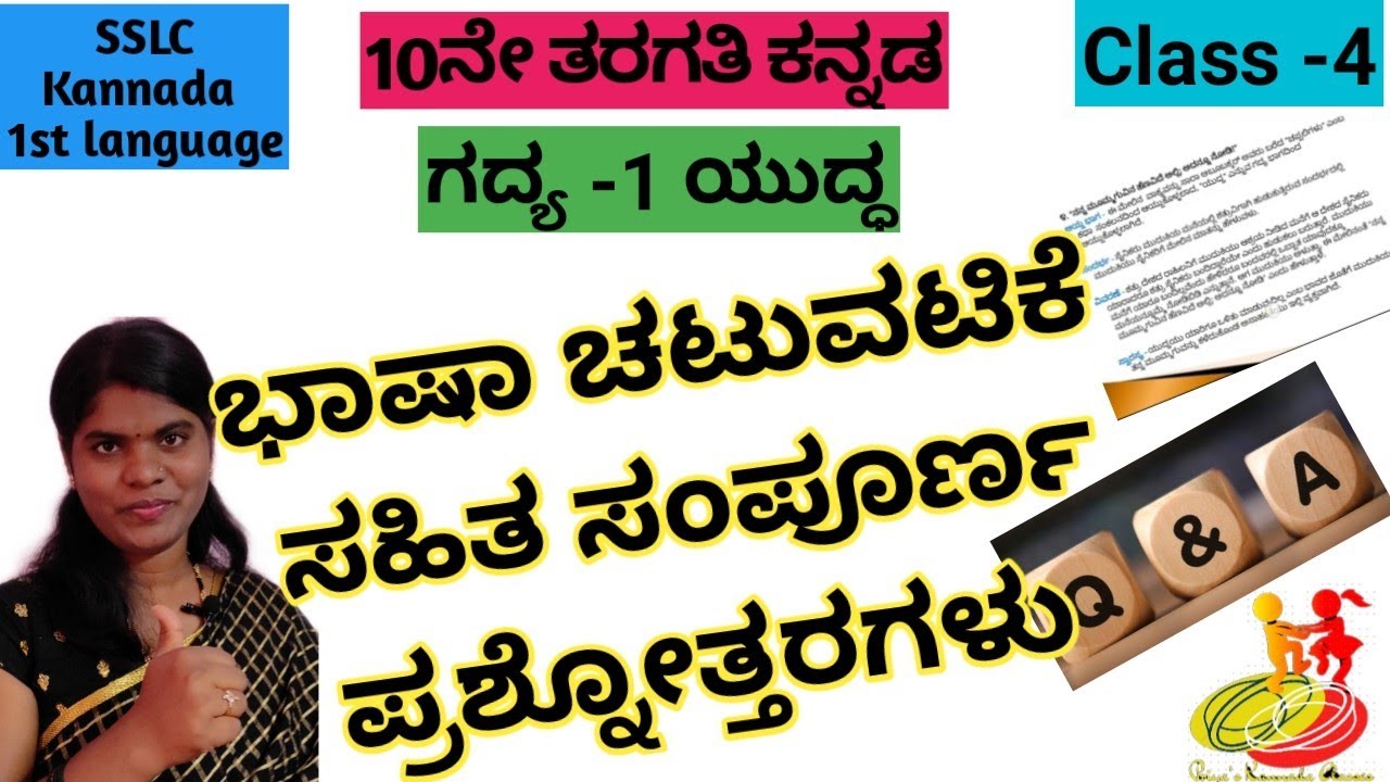 10th Standard Kannada Lesson1 Video YUDDHA Question Answers 10th-standard-kannada-lesson1-video-yuddha-question-answers