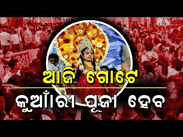 Maha Nabami Special Episode | Durga Puja 2022 | @SatyaBhanja