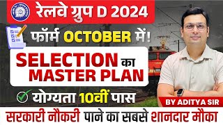 RRB Group D New Vacancy 2024 | RRB Group D Exam Date | Master Plan of Selection | Aditya Patel Sir