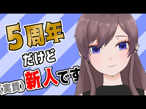 【初配信】ただいま？はじめまして？？凰乃あぜるです！【#活動再開 】【#Vtuber】