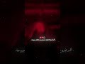 دورت ولكيت حسين 💔🎧#حسن_خريبط #explorepage #شيعه_الامام_علي #تصميم_فيديوهات #تصاميم_حسينيه