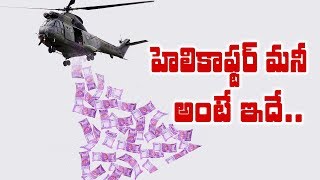 Indian Economy - Quantitative Easing || Importance of Helicopter Money || SumanTV Life