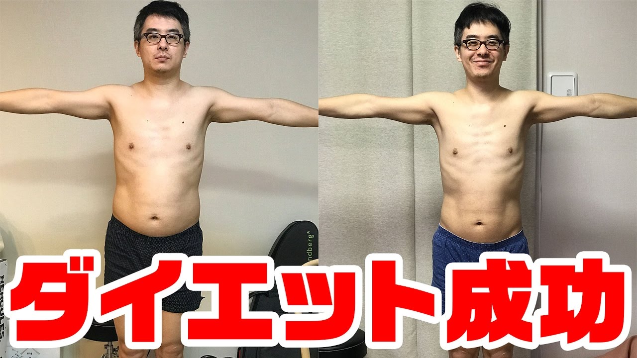 奇跡 長続きしない男 瀬戸弘司 10キロのダイエットに成功する Youtube