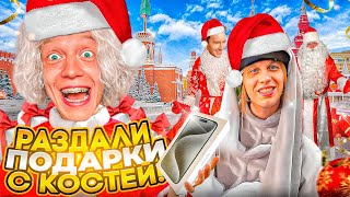 Самый Смешной Стрим Хазяев С Плохим Парнем! Хазяева Раздают Подарки | Парадеевич, Кореш, Гориллыч