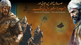 History of Crusades and Salahuddin Ayyubi - Episode 09 | Faisal Warraich