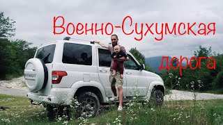 Инструкция к Абхазии. Водопады. Сухум. Ботанический сад