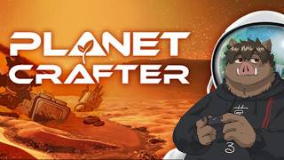 【The Planet Crafter】 テラフォーミングるpart7 【猪獣人ケモノVtuber】