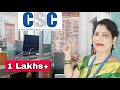 My New CSC Center Tour 2022 || Common Service Center || Online Zone || Digital India