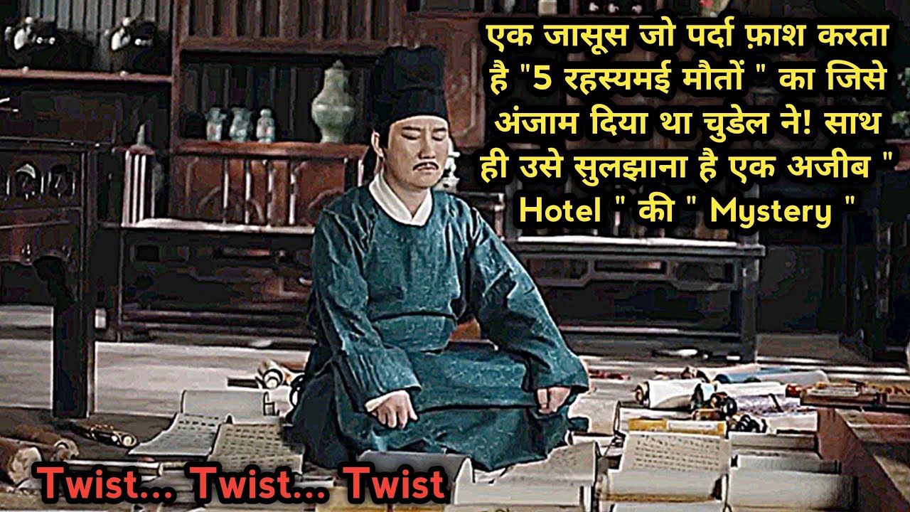 आखिर कैसे सुलझाया 