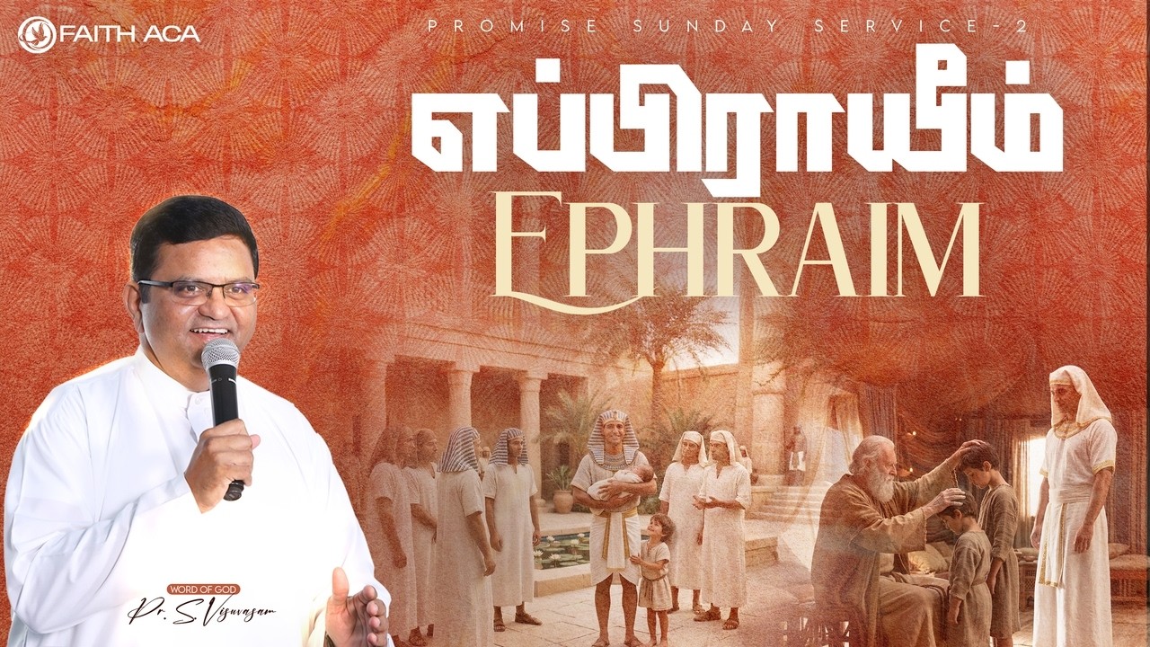 LIVE | எப்பிராயீம் Ephraim | Pr.S. Visuvasam | Bilingual | Ser-2
