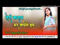 Teri Kasam Mai Hu Tera Sanam || Old Nagpuri Dj Remix Song 2024 || Dj Upendraj Nawapara Mp3 Song