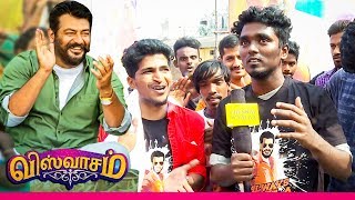 Thala ரசிகரின் உறுக்கமான பேச்சு '| Viswasam  | The Real Review by Neutral Fans Reactions!