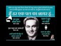 Best of Mukesh (The King Of Sad Songs)