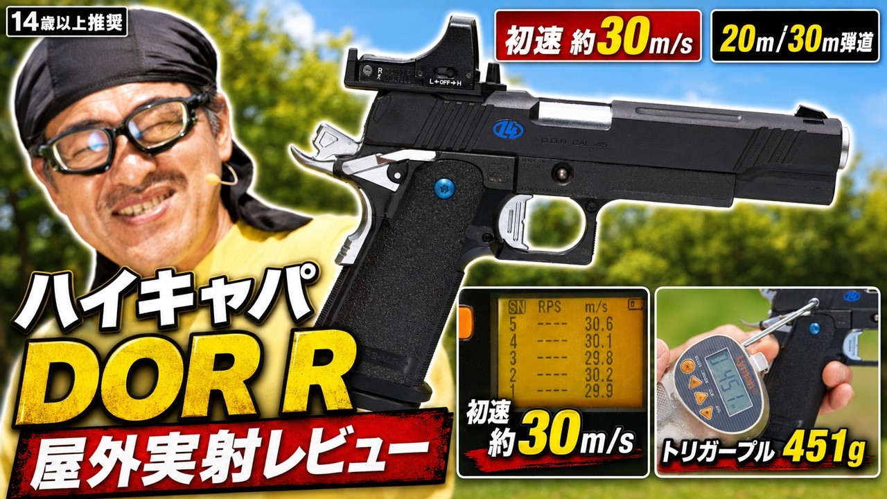 Hi-Capa DOR R Shooting Review! Outdoor 20m & 30m Ballistics Test