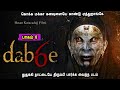 டாபி பாகம் 6 - MR Tamilan Dubbed Movie Story & Review in Tamil