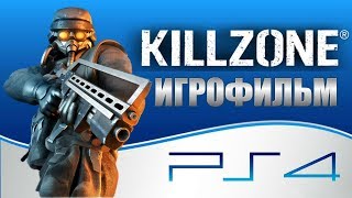 НОВЫЙ ИГРОФИЛЬМ Killzone׃ Shadow Fall (В плену сумрака) 1080p \ 60 fps НОВЫЙ ИГРОФИЛЬМ Killzone׃ Shadow Fall (В плену сумрака) 1080p \ 60 fps