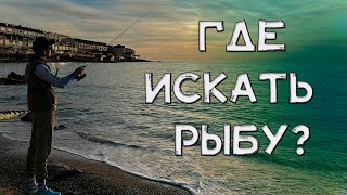 ШТОРМ ВЕКА ВСЕ ИЗМЕНИЛ🌊 🎣 НУЖНЫ НОВЫЕ МЕСТА ⛔️ГОТОВИМ СТАВРИДУ НА КОСТРЕ 😍