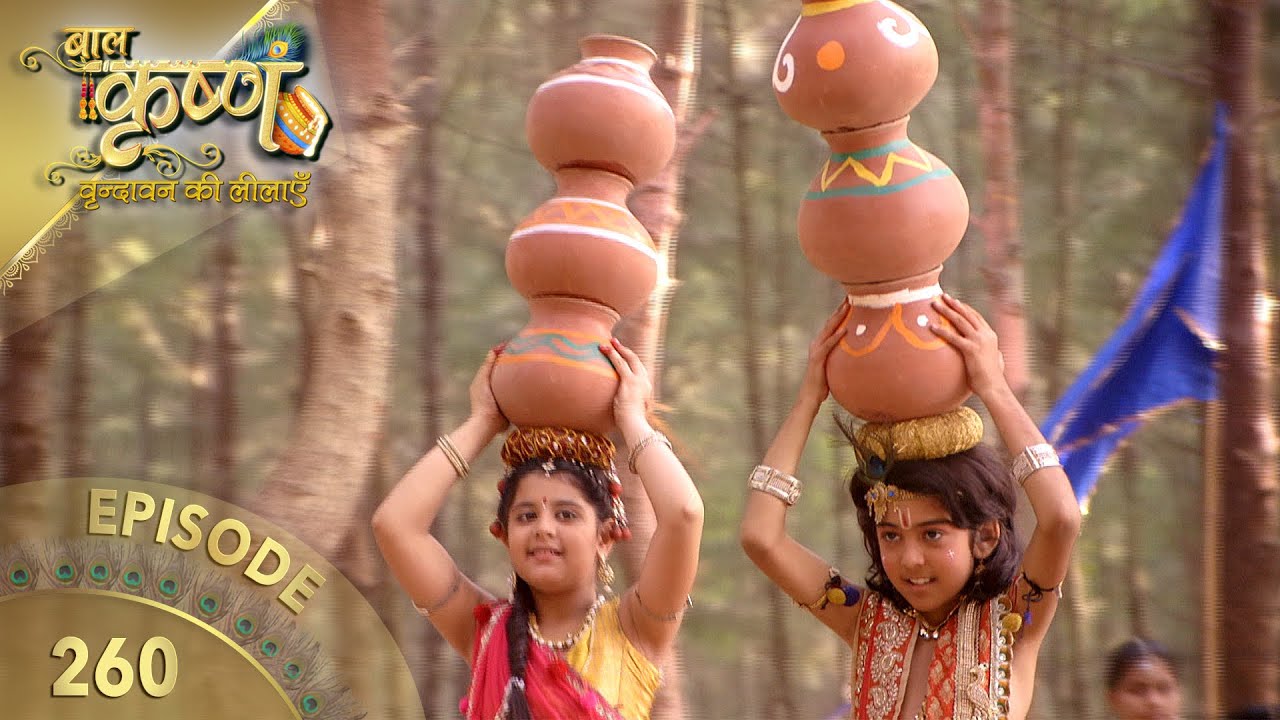 बालकृष्ण | Episode 260 | Baal Krishna | बालकृष्ण का जीवन और उनकी कहानी | Swastik Productions India