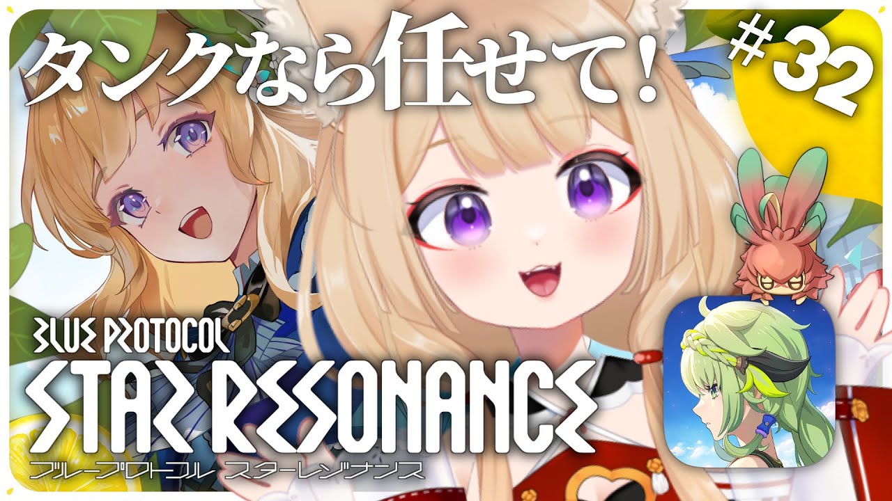 【ブルプロ：スターレゾナンス】浮島の闇竜を練習しよ！ #32【狐森ろべ／VTuber】