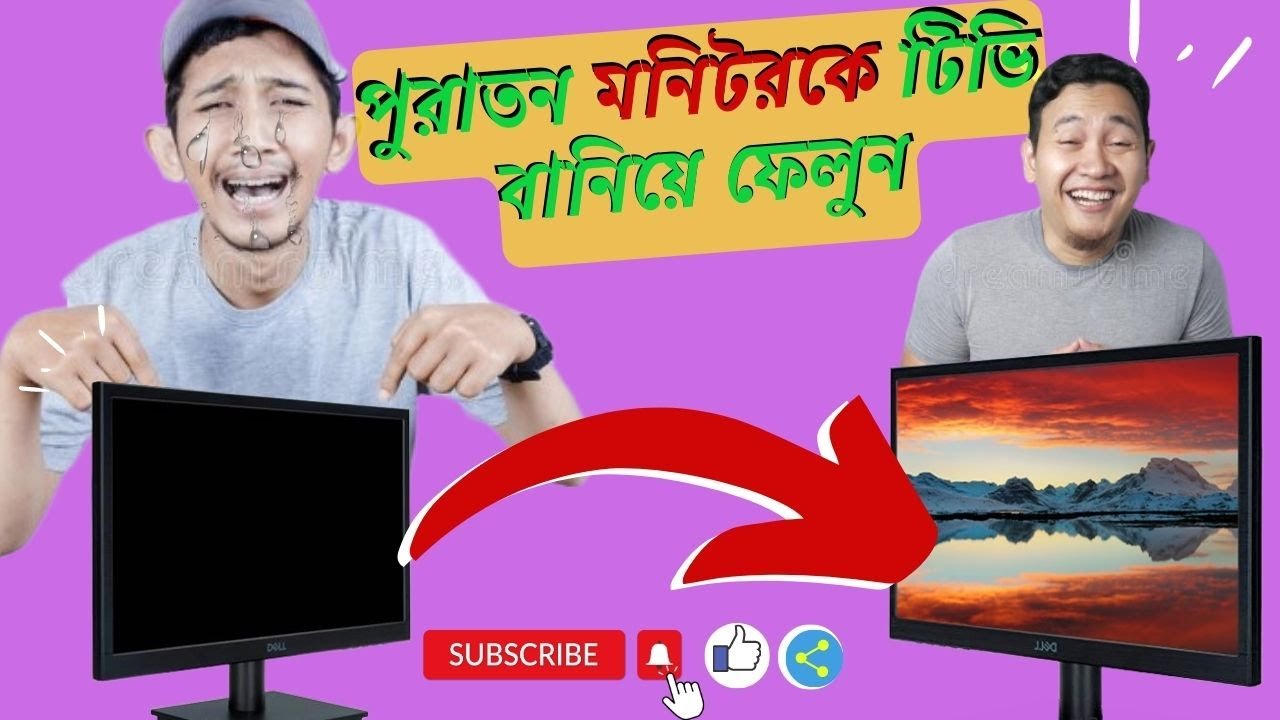 Turn old monitor into LED TV,পুরাতন মনিটরকে এল ই ডি টিভি বানিয়ে নিন