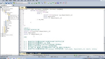 98 尚硅谷 MySQL基础 子查询经典案例讲解
