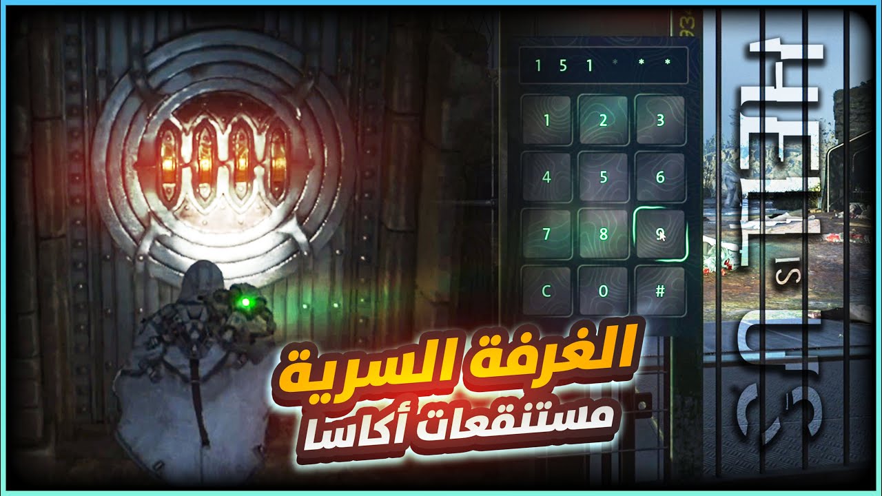 الغرفة السرية مستنقعات اكاسا | Hell Is Us | Acasa Marshes Vault Of Forbidden Knowledge