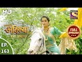 Punyashlok Ahilya Bai - Ep 163 - Full Episode - 18th Aug, 2021