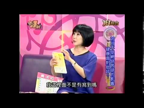 【命運好好玩】2015.8.19 不再勉強的人生！(吳淡如、苦苓) 上