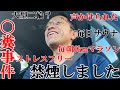 54歳独身おっさんの近況