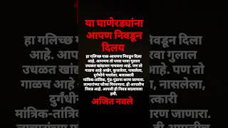 Ajit Navle #breakingnews #accident #bjp #facts #news #viral #viralvideo #shorts #youtubeshorts #tro