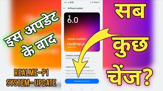 Realme P1 6.0 Smart and speedy software version how to install realme ui 6.0 software update page