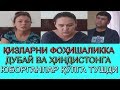 ФОҲИШАЛАРНИ ҲИНДИСТОН ВА ДУБАЙГА ЮБОРГАНЛАР НЕЧА ЙИЛГА ҚАМАЛДИ?