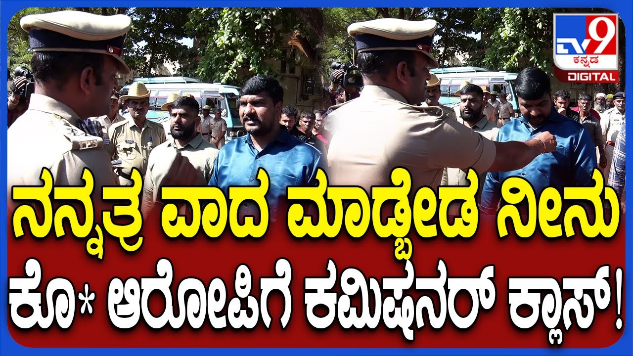 Rowdy Parade ವೇಳೆ ಕೊ* ಆರೋಪಿಗಳಿಗೆ ಚಳಿ ಬಿಡಿಸಿದ ಕಮಿಷನರ್ ಶಶಿಕುಮಾರ್|#TV9D