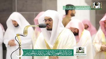تلاوة للشيخ د. ياسر الدوسري ⦙ صلاة التراويح ليلة ٣ رمضان ١٤٤١هـ من الحرم المكي الشريف ⦙ سورة البقرة