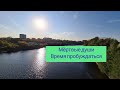 Мёртвые души. Время пробуждаться