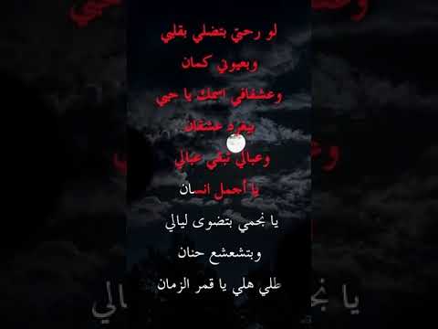 عزف موسيقى لو رحتي بضلي غني مع اللحن قمر الزمان