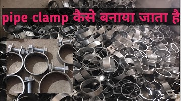 how to make pipe clamp||pipe clamp manufacturing||pipe clamp production||pipe clamp kaise banaye|
