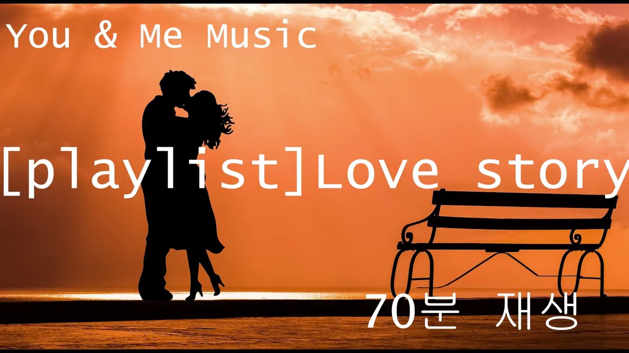 러브스토리