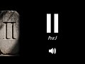 How to pronounce II (CORRECTLY!)